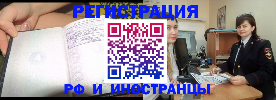 временная регистрация поиск в Светлом