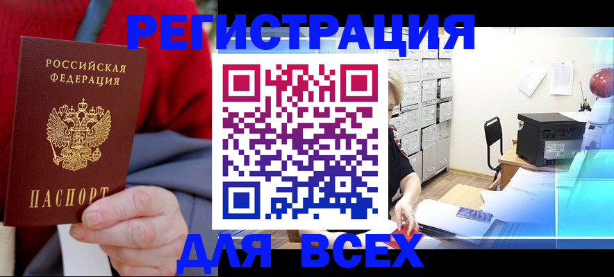 прописка для военкомата в Светлом