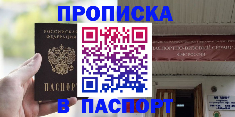 пропишу в квартире в Светлом